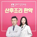 경희자강한의원 이미지