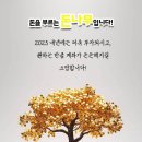 #[아침을여는지혜]-2024년 12월 26일-주요뉴스 이미지