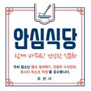 오산식당 이미지