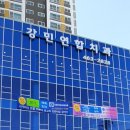 연합치과의원 이미지