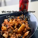 청양 | 선릉 샐러드 맛집 샐러디신메뉴 청양 라구파스타 후기