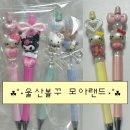모아랜드 | 울산 볼꾸 | 모아랜드 키티 볼꾸 방법 및 후기