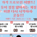 스타짐 계양구청점 이미지