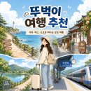 풍호초교 사거리 교통섬 | 혼자 떠나기 좋은 국내여행지｜뚜벅이들 갈만한 곳 모아봤어요!