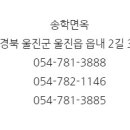 송학면옥 이미지