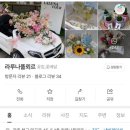 라루나플뢰르 이미지