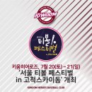 한국티볼연맹 MK스포츠