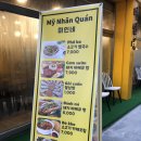 베트남 식당 이미지