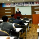 경주대학교 교육대학원 | 경주대학교 산업경영대학원 최고경영자과정 개강식