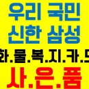 [ 화물복지카드 ] 우리카드, 삼성카드, 신한카드, 국민카드 [ 빠른발급 및 사은품 ] 이미지