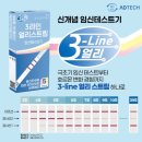 스마일쓰리 | 8-1. 쓰리라인 임테기 후기(?)