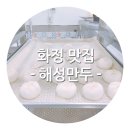 화정만두 이미지