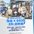 지에스25 합정프리미엄점 이미지