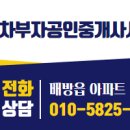 유쉘공인중개사사무소 이미지