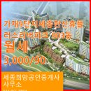 플러스공인중개사사무소 이미지