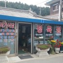 강현약국 | 속초 갈비탕, 강현 기러기식당 갈비탕 후기