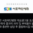 의료법인 서호의료재단 이미지