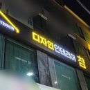 챰디자인인테리어 이미지