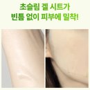 파트너스엠주 | 다이소 꿀템 추천: 여름철 모공 열감 잡아주는 '마미케어 바다포도 스킨팩' 솔직 후기