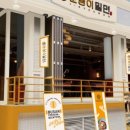 88호랭이 - 수원시 영통구 청명로 19 | 88호랭이