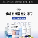 상떼(Sante') 이미지