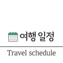 길상초등학교 초지분교 이미지