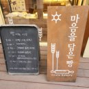 송파 빵집 추천 시간이 송파역 시간이 쌓이는 그레인 제빵소 송파점 천연 발효종 솔직 후기