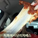 명랑핫도그 | 드디어! 명랑핫도그 칠리스 후기 치즈스틱 최고