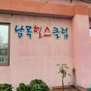 남목시티시장 이미지