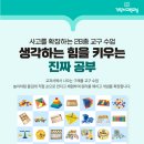 기탄사고력교실죽전동성2차교실