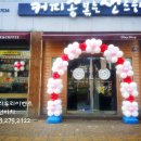 콩샌(익산동산점) 이미지