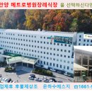 메트로병원 이미지