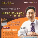 행정학 방성은 교수님 9꿈사 명강사코너 입방 기념 이벤트(12/1~12/7) 이미지