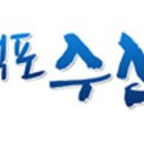 덕포수산 이미지