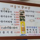 한마당해장국