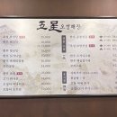 [안양/평촌] 평촌학원가 재방문 맛집 오성해장