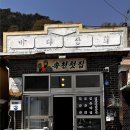 첫집 이미지