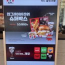 KFC 창동역점 이미지