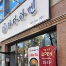 와다라멘 풍암점 이미지