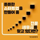 가진세무회계컨설팅 이미지