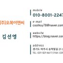 오복건설 이미지