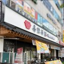 육전국밥불당점