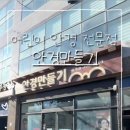 안경만들기(삼계점) 이미지