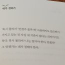 해는 나, 달은 너ㅣ#54ㅣ겨울의 시작🧣 이미지