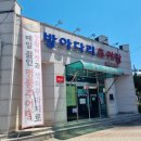 방아다리추어탕 이미지