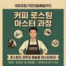 핸드드립 커피과정(야간반) 이미지