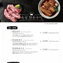 전원숯불 이미지