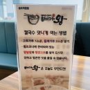 배가왕 송도직영점 이미지