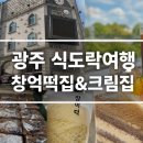청보리밭의떡집