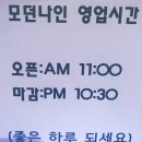 나인수족관